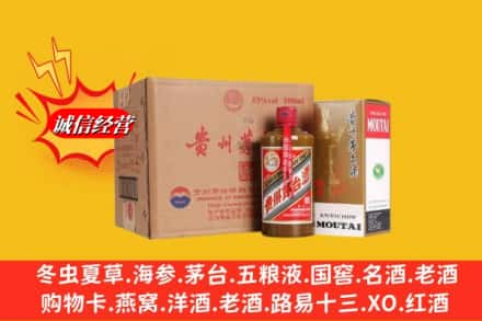 细河区高价上门回收精品茅台酒