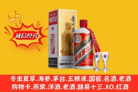 细河区回收茅台酒