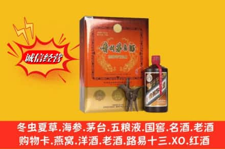 细河区求购回收贵州茅台酒