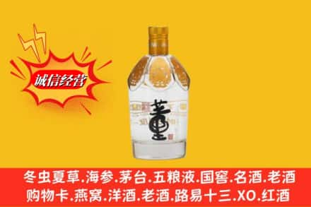 细河区求购回收老董酒